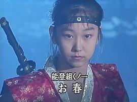くノ一忍法帖 IV  忠臣蔵秘抄 圖7