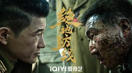 絕地防線 圖4