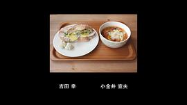 面包和湯和貓咪好天氣 圖4