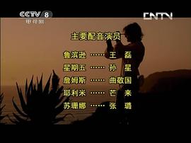 魯濱遜漂流記 圖4