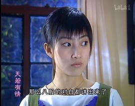 天若有情 圖9