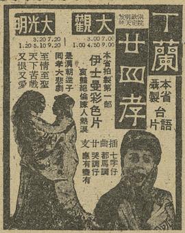 丁蘭二十四孝 圖7
