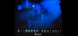 夜雨幽魂 圖10