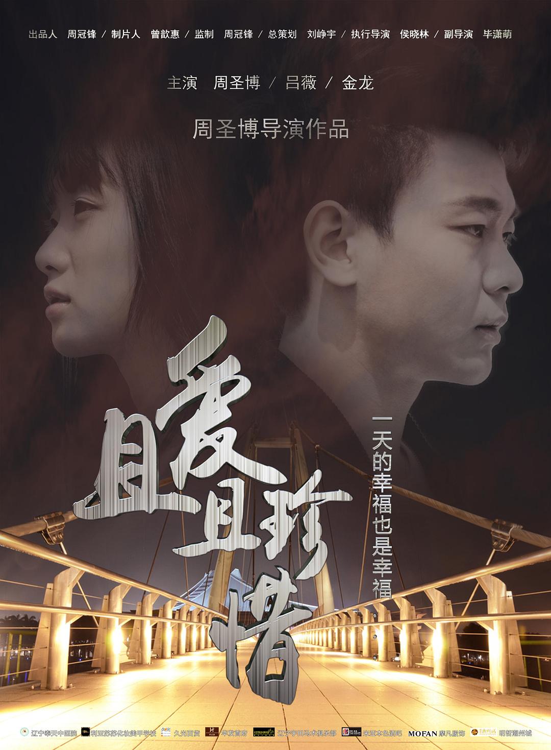 且愛(ài)且珍惜