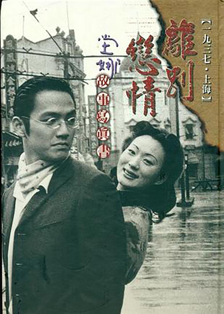 別戀