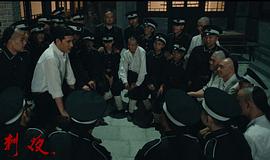 刺夜 圖9