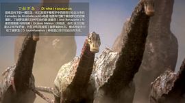 恐龙进化史纪录片国语 图7
