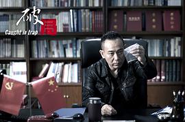 破局 圖1