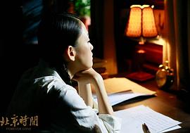 北京時間 圖5