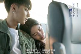 19歲的肖像真相大結(jié)局 圖5