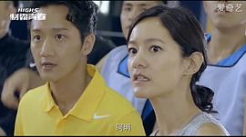 High 5 制霸青春 圖7