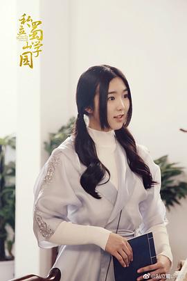 私立蜀山學(xué)園 圖5