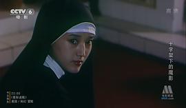 十字架下的魔影 圖6