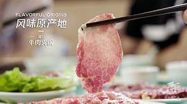 潮汕风味牛肉丸 图2