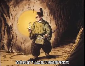 中国神话故事动画 图8