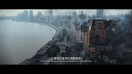 上海堡垒电影免费版 图5