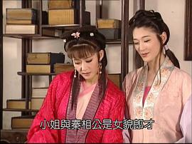 双凤传奇电视剧全集 图4