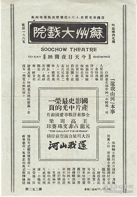 還我山河 圖1