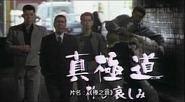 棒之哀 圖3