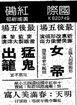 猛鬼出籠 圖6