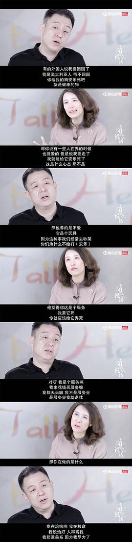 和陌生人說話第二季第一季 圖6
