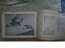 在和平的日子里 圖2