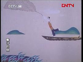 猴子釣魚 圖8
