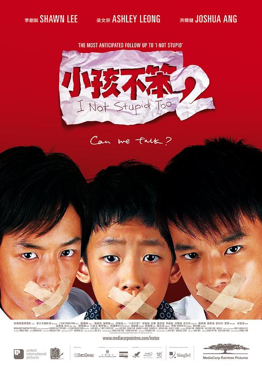 小孩不笨2新加坡电影