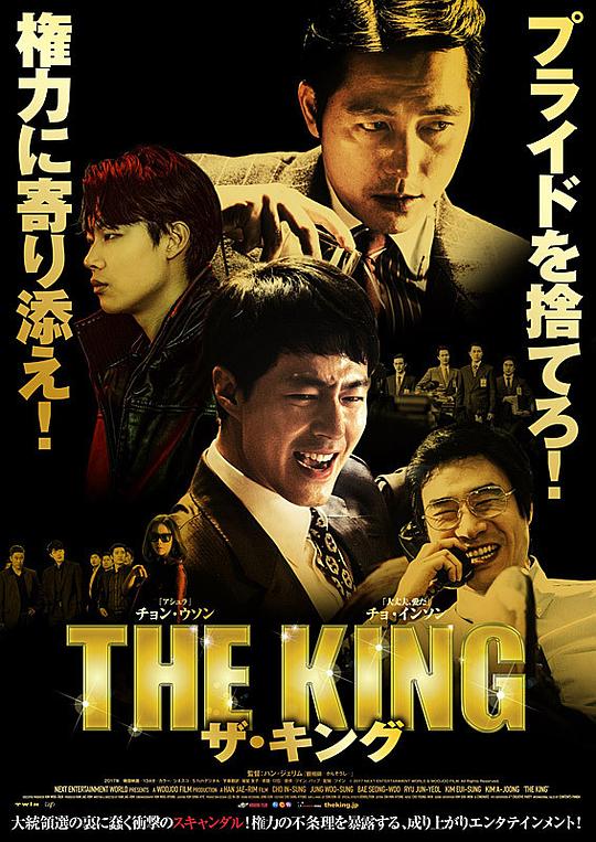 王者韩国电影讲解