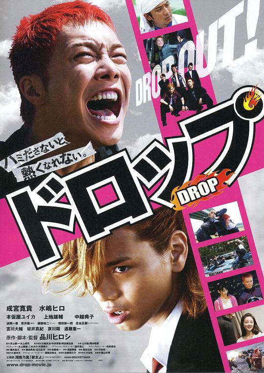 飆漢少年
