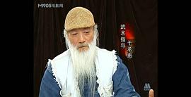 中國武俠人物志 圖3