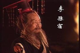 孔子电视连续剧1—35集完整版 图4