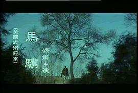 1992新龙门客栈电影原声 图2