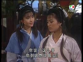 1987版无字天书电视剧 图8