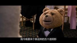 泰迪熊2上映时间 图7