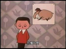 象不象？ 圖5