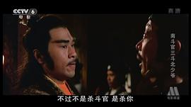 南斗官三斗北少爺 圖6