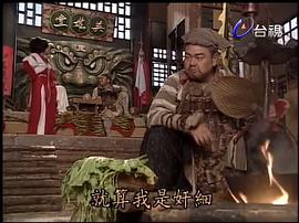 神仙動(dòng)員令 圖8