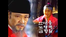 韓明澮 圖7