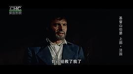基督山伯爵 圖4