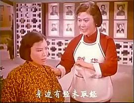 老电影结婚1953年 图9