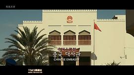 摩加迪沙电影中国大使馆拒绝 图7