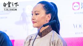 白云之下 圖7