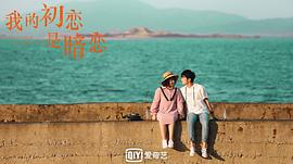我的初戀是暗戀 圖6