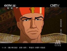 拉美西斯 圖9