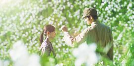 與你再遇鮮花盛開(kāi)之丘 圖8