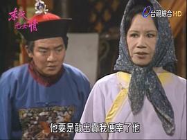 末代兒女情 圖1