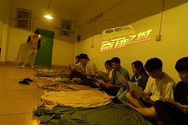 奇跡之城 圖10