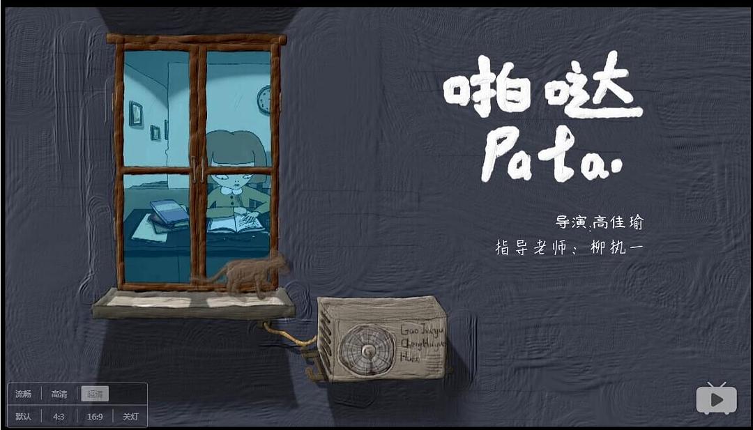 啪嗒