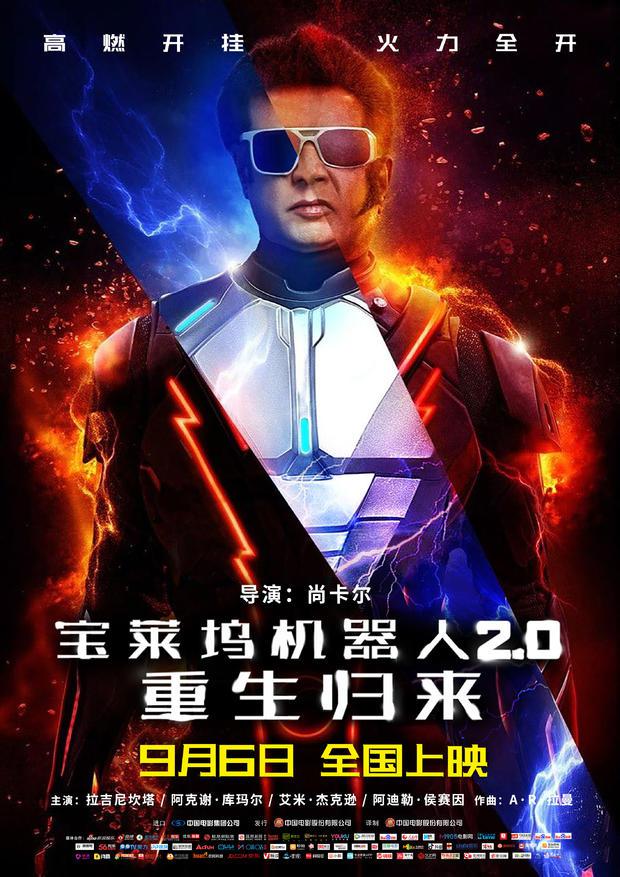寶萊塢機(jī)器人2.0：重生歸來